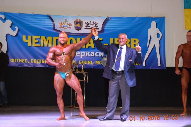 Чемпіонат міста Черкаси-2016