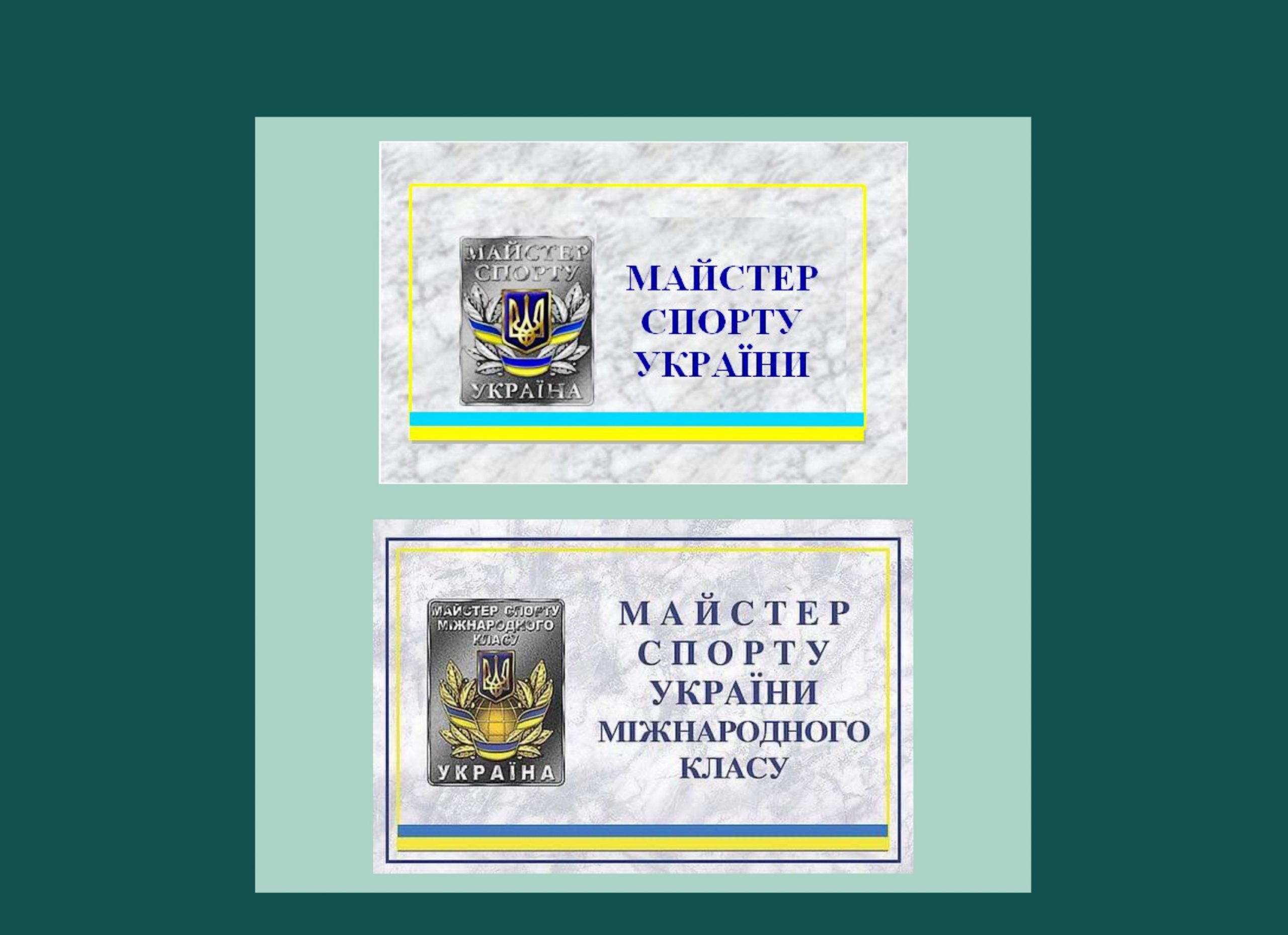 В ФББУ НОВІ МАЙСТРИ СПОРТУ ТА МАЙСТРИ СПОРТУ МІЖНАРОДНОГО КЛАСУ З БОДІБІЛДИНГУ!