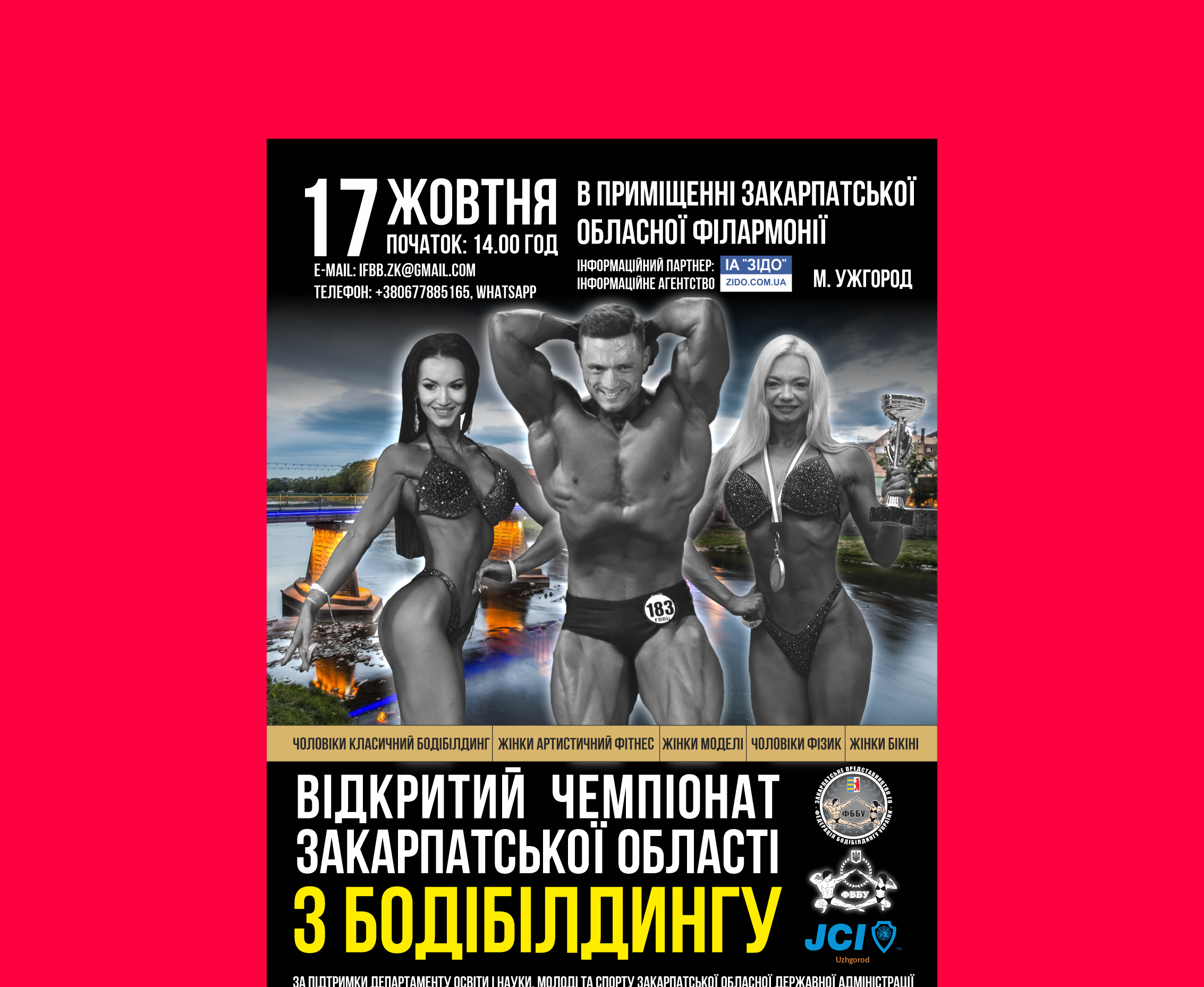 ПОЛОЖЕННЯ ПРО ПРОВЕДЕННЯ ВІДКРИТОГО ЧЕМПІОНАТУ ЗАКАРПАТСЬКОЇ ОБЛАСТІ З БОДІБІЛДИНГУ