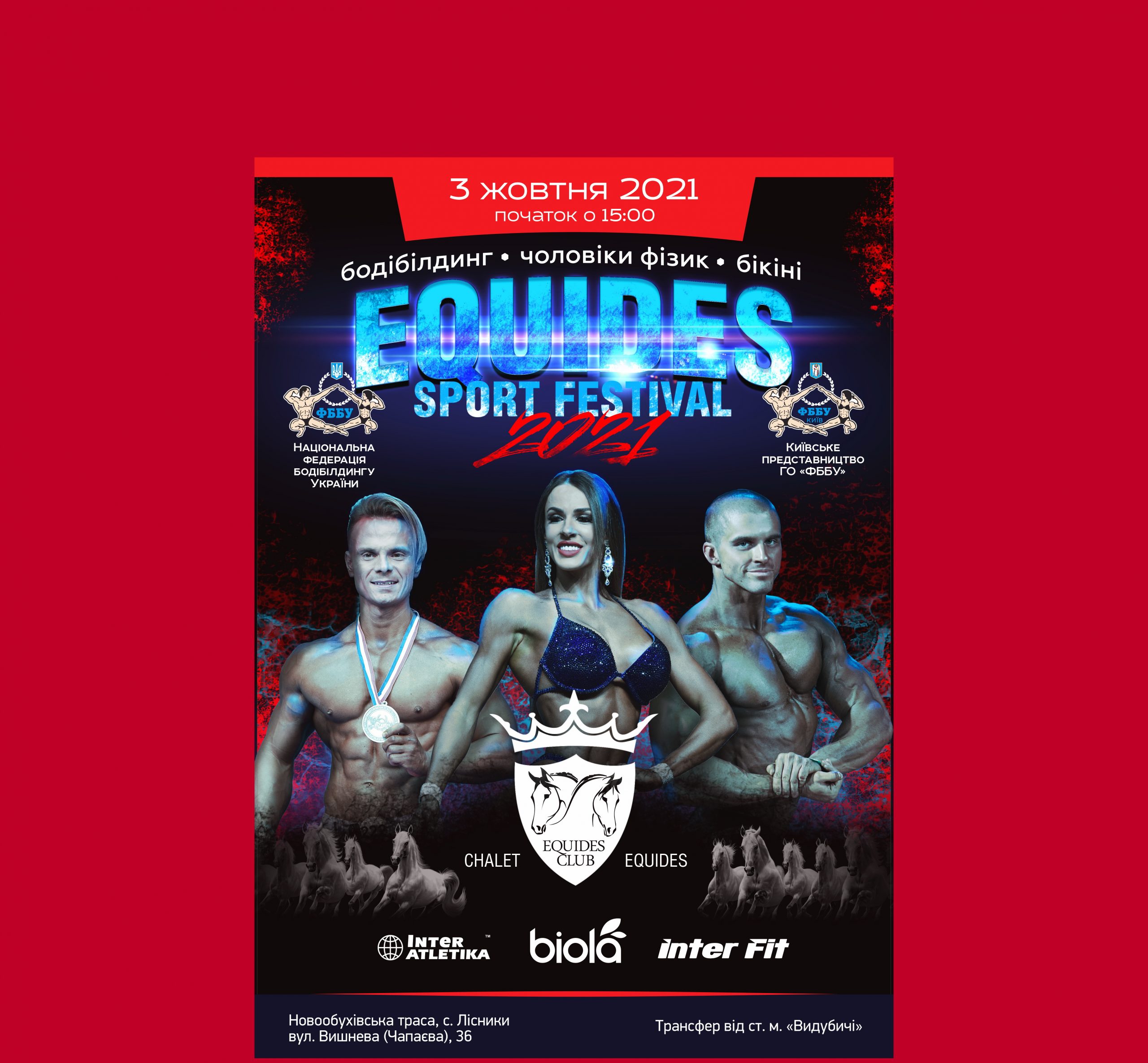 ЗАПРОШУЄМО ВЗЯТИ УЧАСТЬ У ЗМАГАННЯХ З БОДІБІЛДИНГУ «EQUIDES SPORT FESTIVAL» З ПРИЗОВИМ ФОНДОМ 150000 ГРИВЕНЬ!