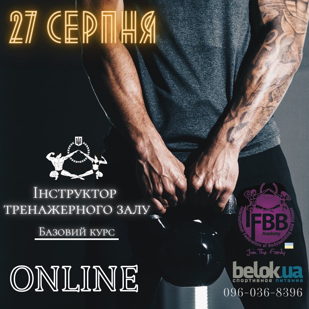 Відкрита реєстрація на освітній онлайн-курс від Академії ФББУ