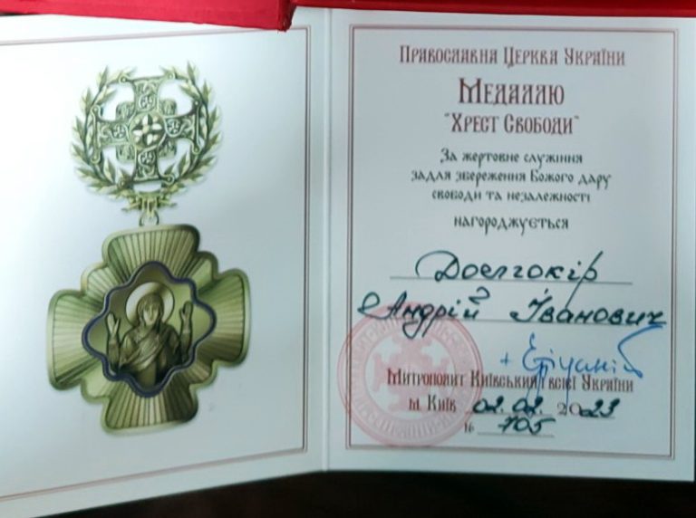 Митрополит Епіфаній відзначив почесного президента ФББУ Андрія Долгокіра медаллю «Хрест Свободи»