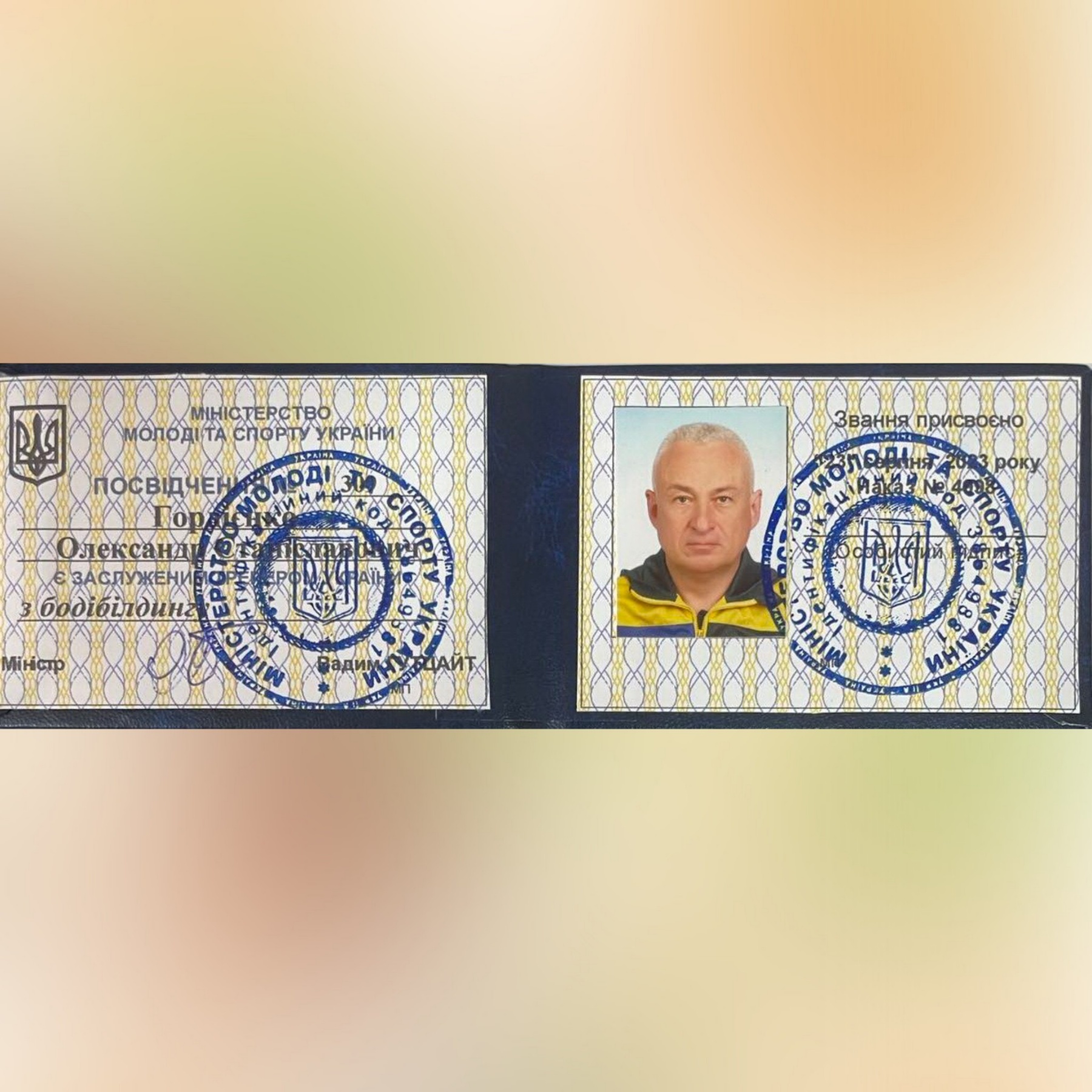 ОЛЕКСАНДР ГОРДІЄНКО – ЗАСЛУЖЕНИЙ ТРЕНЕР УКРАЇНИ З БОДІБІЛДИНГУ!