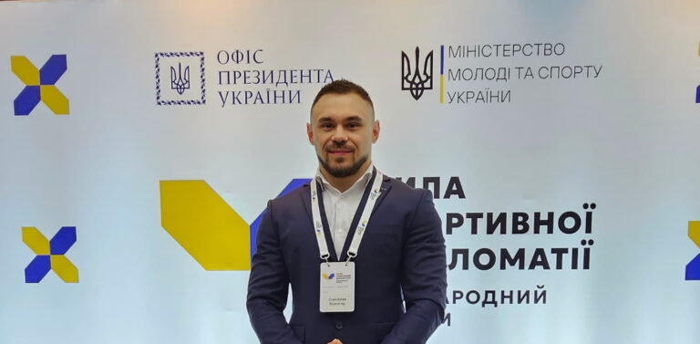 СТАНІСЛАВ ВІЗЕНГЕР ПРЕДСТАВИВ ФББУ НА МІЖНАРОДНОМУ ФОРУМІ «СИЛА СПОРТИВНОЇ ДИПЛОМАТІЇ» У КИЄВІ