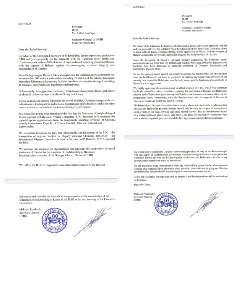 Національна федерація бодібілдингу України інформує про звернення до Міжнародної федерації бодібілдингу
