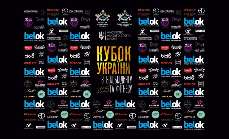 ГРАНДІОЗНА ПОДІЯ: КУБОК УКРАЇНИ З БОДІБІЛДИНГУ ТА ФІТНЕСУ 2025 – ДЯКУЄМО НАШИМ ПАРТНЕРАМ!