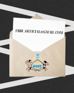 Нова електронна пошта ФББУ