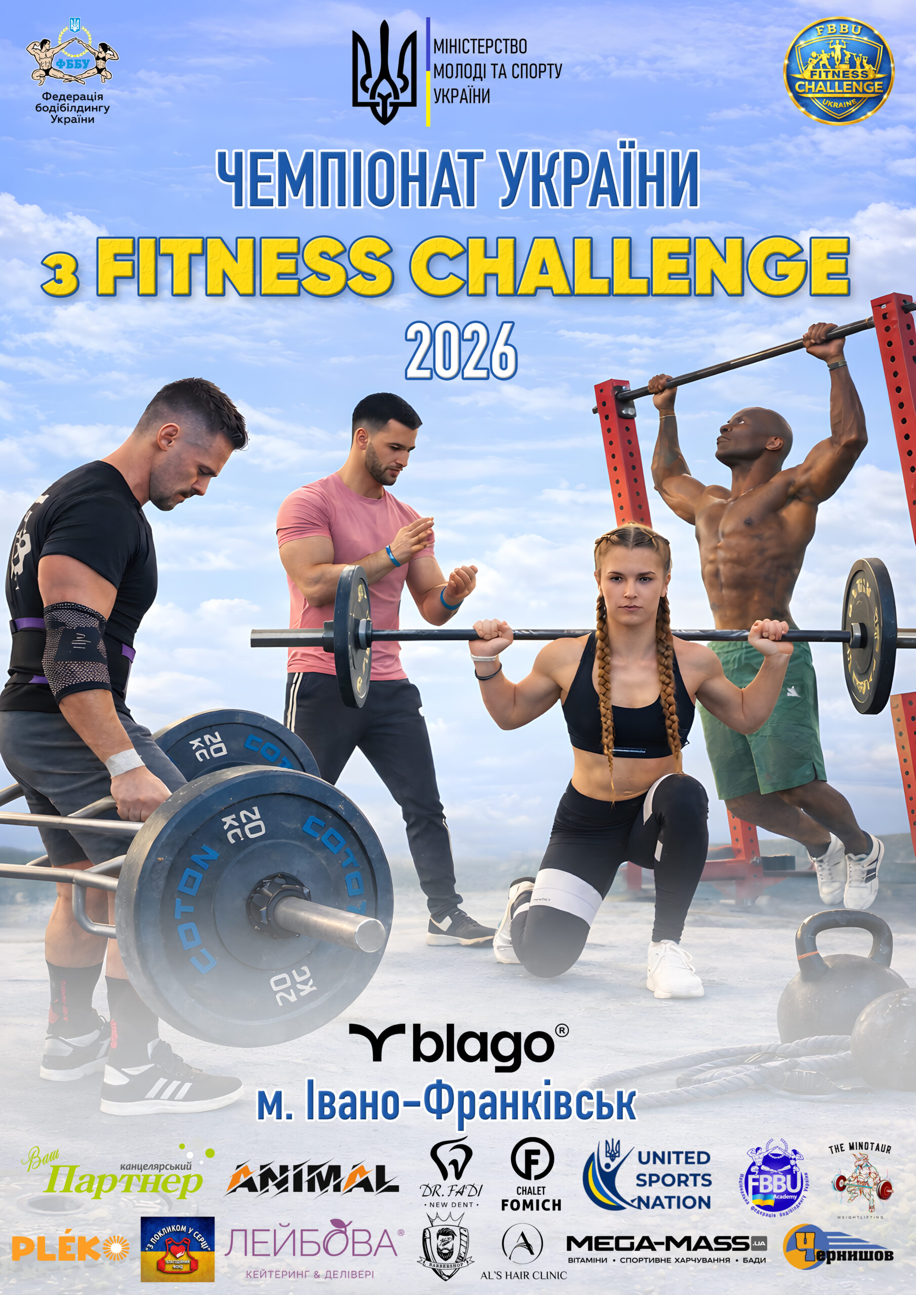 ПОЛОЖЕННЯ ПРО ПРОВЕДЕННЯ ЧЕМПІОНАТУ УКРАЇНИ З БОДІБІЛДИНГУ 2026 РОКУ У НАПРЯМКУ FITNESS CHALLENGE + ПРАВИЛА ЗМАГАНЬ