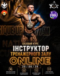 ВІДКРИТО РЕЄСТРАЦІЮ