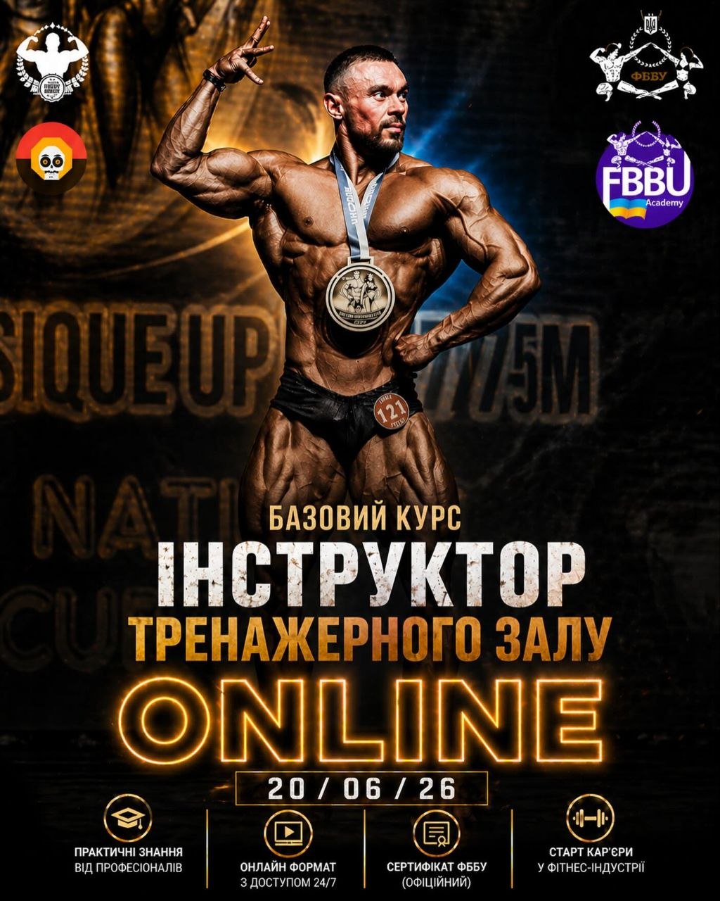 ВІДКРИТО РЕЄСТРАЦІЮ